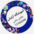 آموزش گریم عروس یا میکاپ عروس توسط مدرس گریم و متخصص خودآرایی نقاش باشی