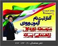  اطلاعیه مهم : شروع کار مقطع راهنمایی-پسرانه مدارس پیشتازان کامپیوتر ایران 